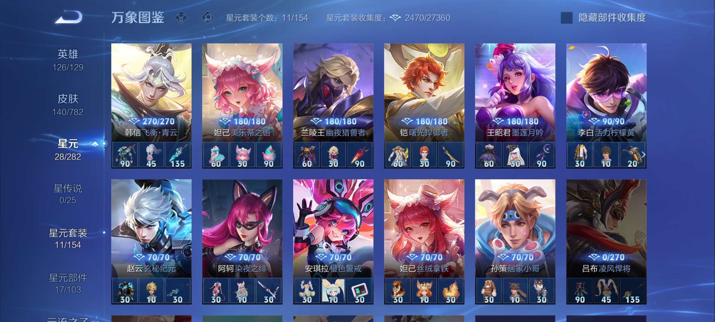 WZCMW4229880王者荣耀账号详情图15