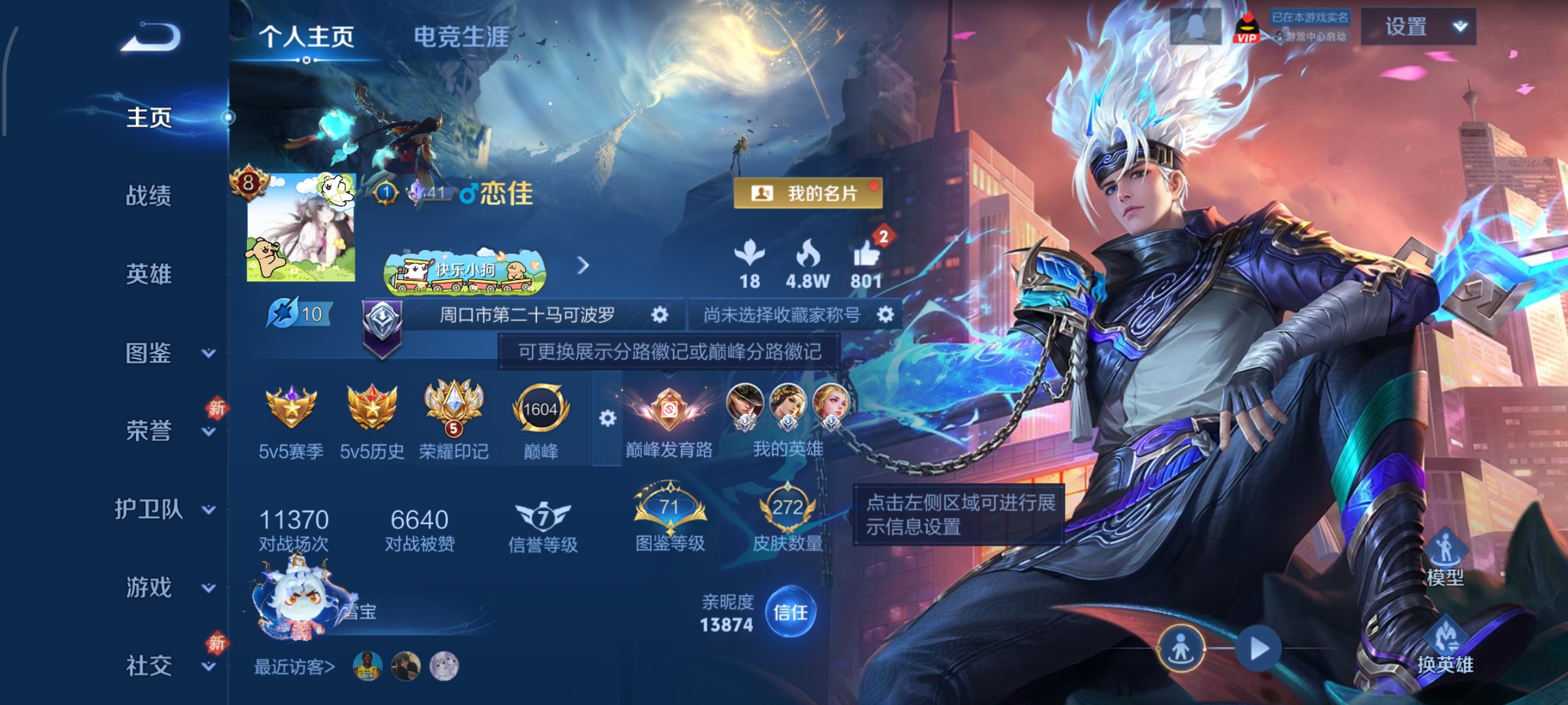 王者荣耀账号安卓QQ128英雄-272皮肤-发育路51段，游走37段，九霄神辉,弑枪猎影，怪盗基德,大耳狗之梦，20传说