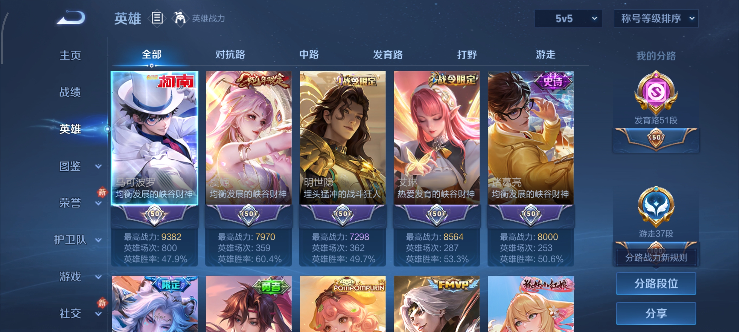 WZCMW497096王者荣耀账号详情图3