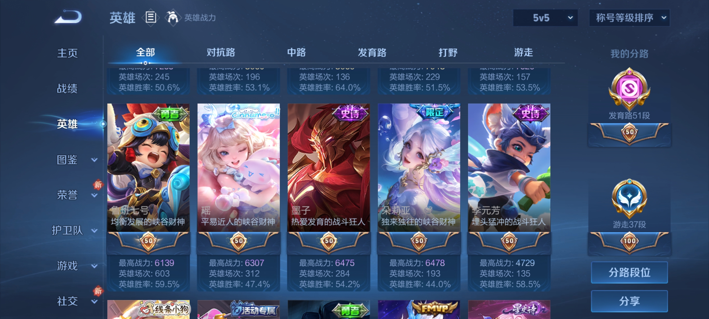 WZCMW497096王者荣耀账号详情图5