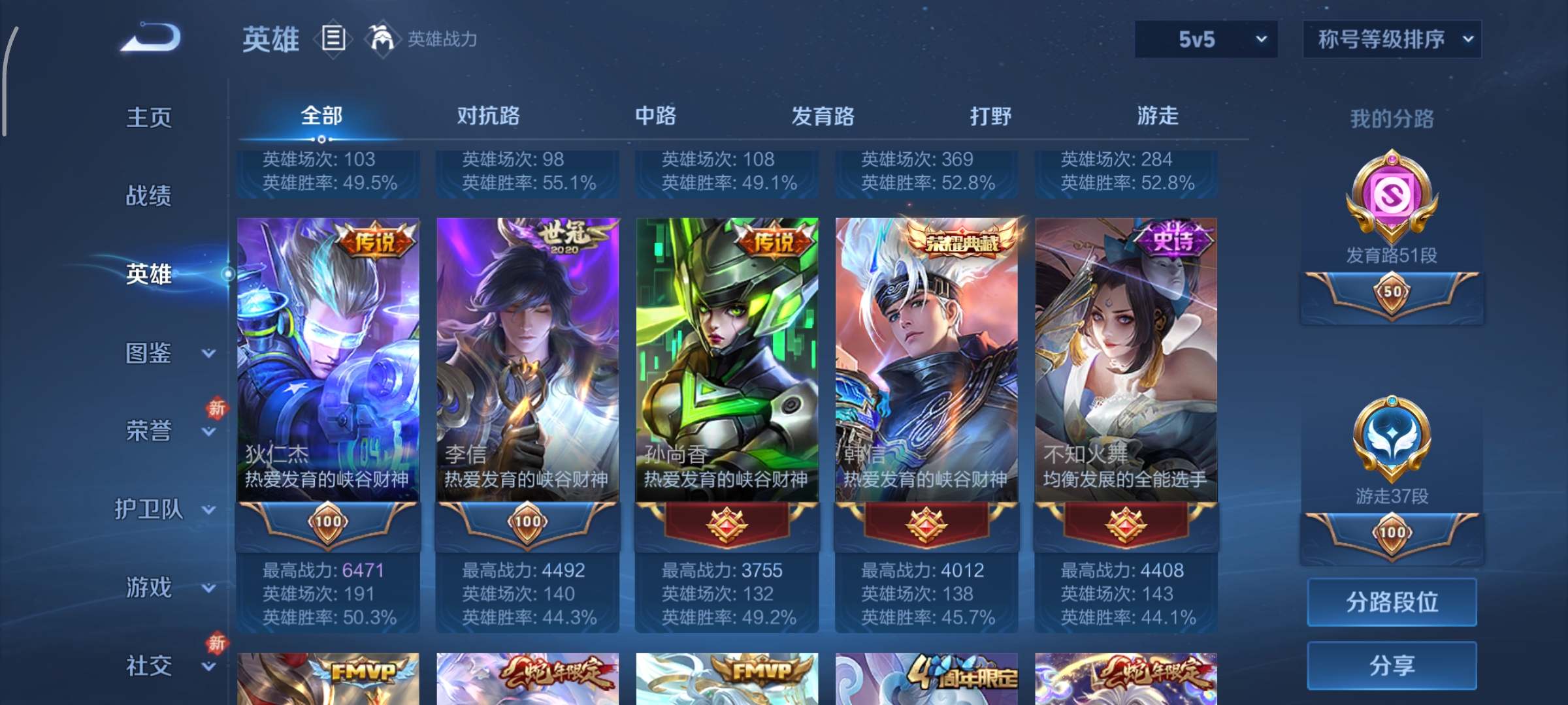 WZCMW497096王者荣耀账号详情图7