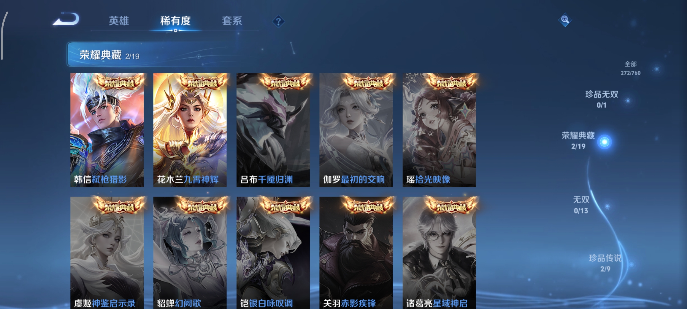 WZCMW497096王者荣耀账号详情图8