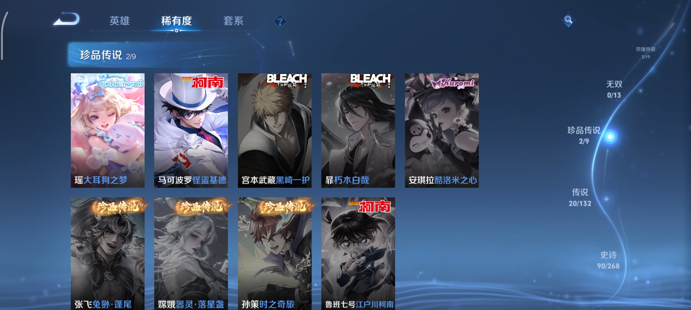 WZCMW497096王者荣耀账号详情图9