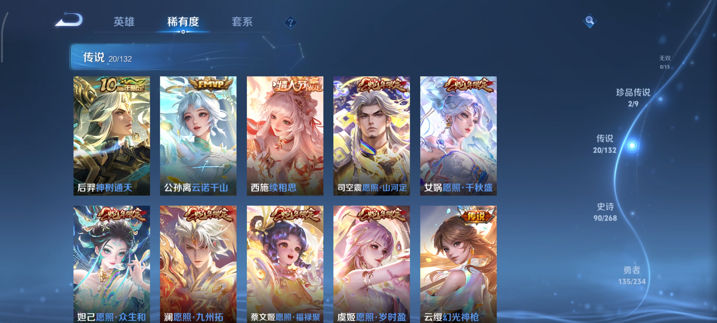 WZCMW497096王者荣耀账号详情图10