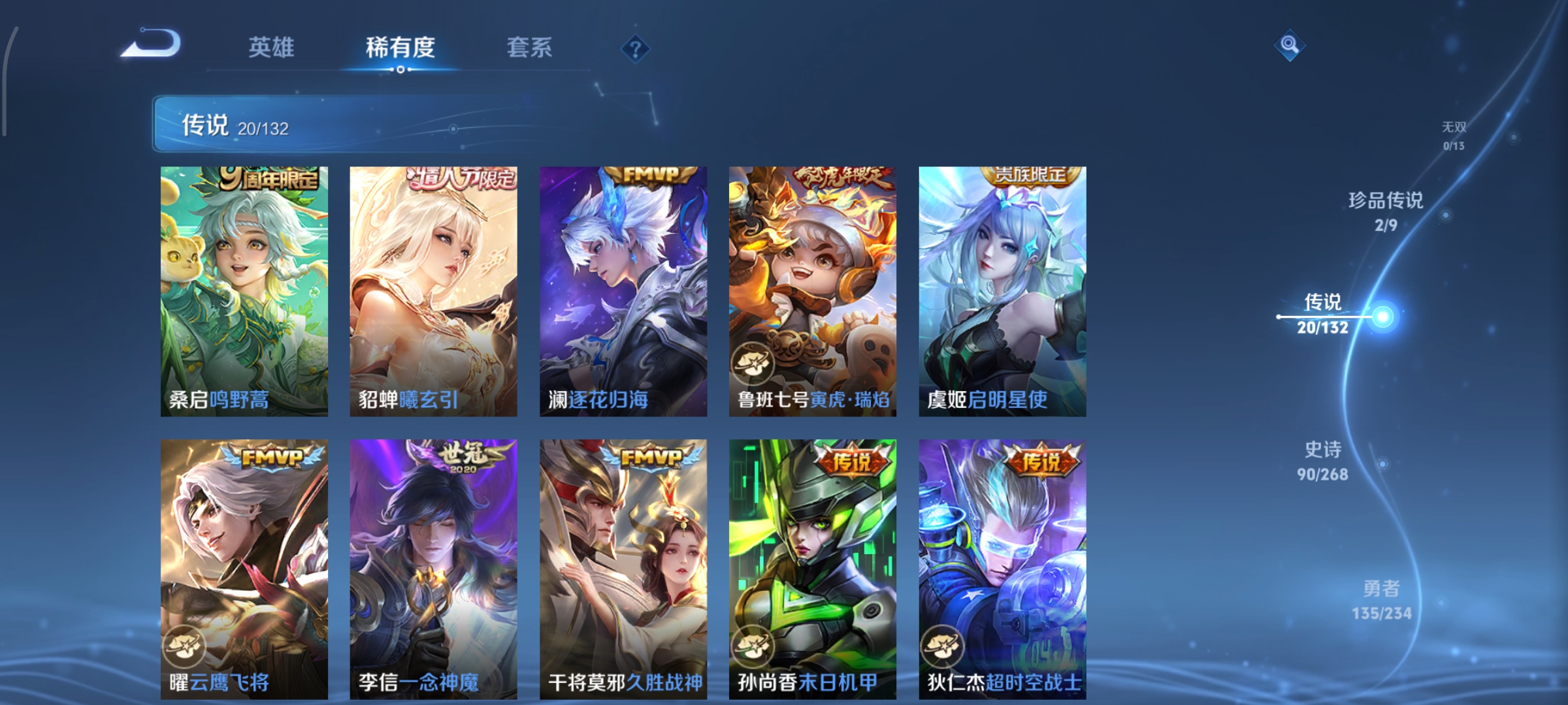 WZCMW497096王者荣耀账号详情图11