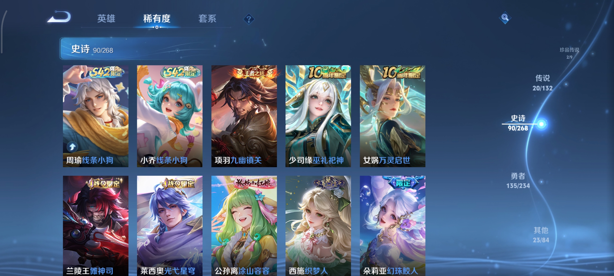 WZCMW497096王者荣耀账号详情图12