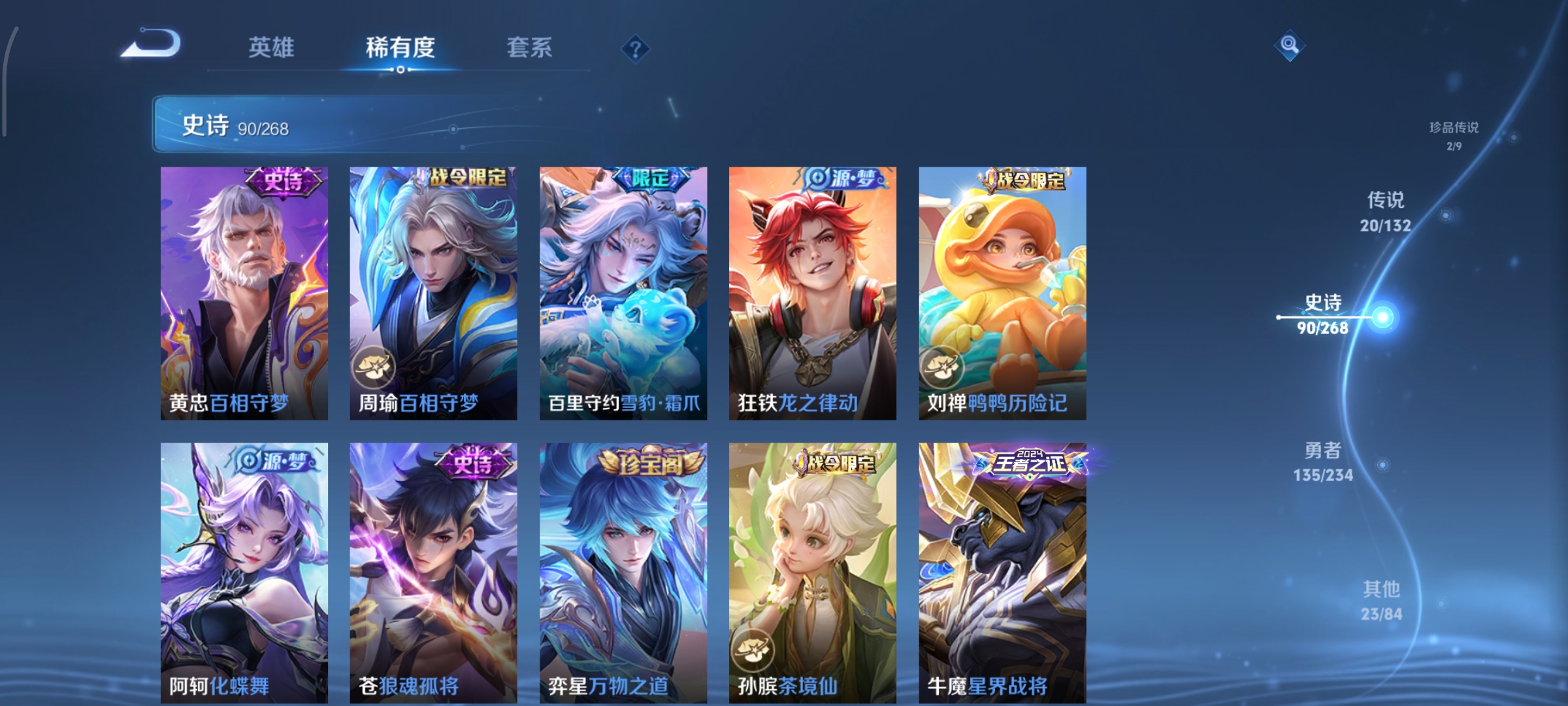 WZCMW497096王者荣耀账号详情图13