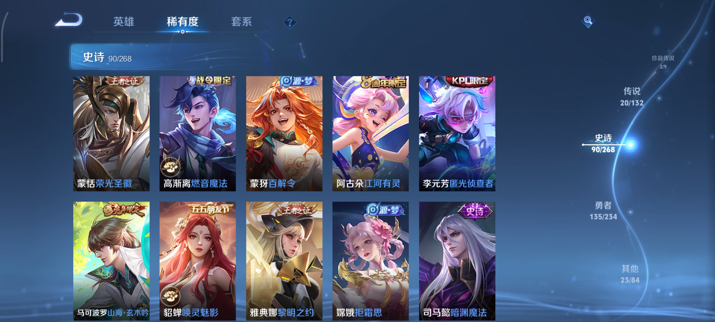 WZCMW497096王者荣耀账号详情图15