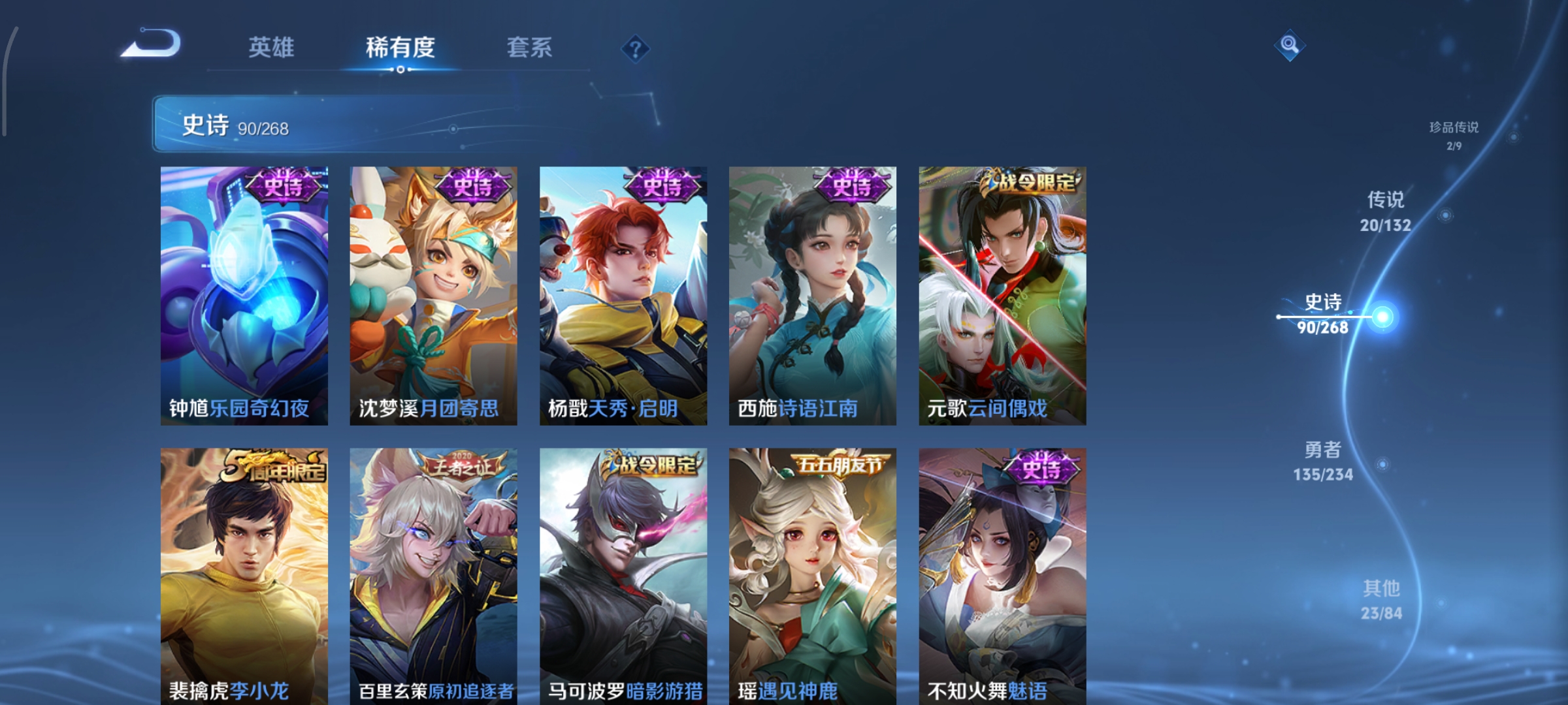 WZCMW497096王者荣耀账号详情图16