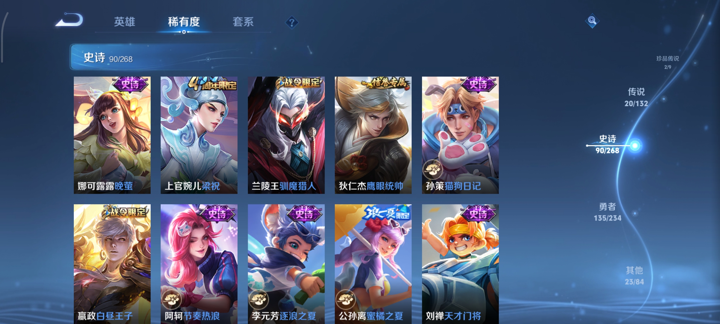 WZCMW497096王者荣耀账号详情图17