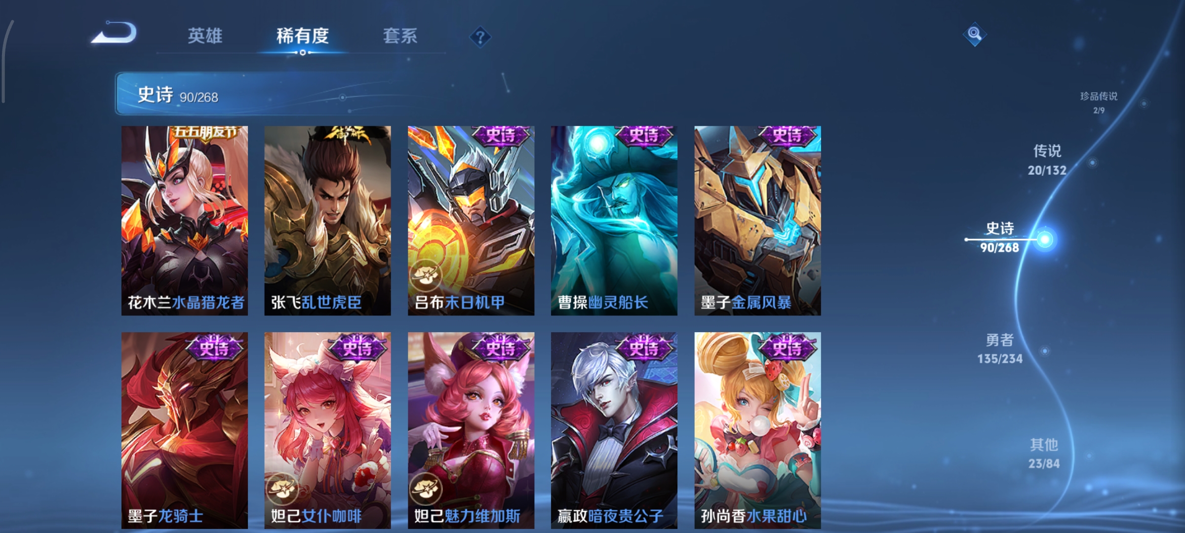 WZCMW497096王者荣耀账号详情图19