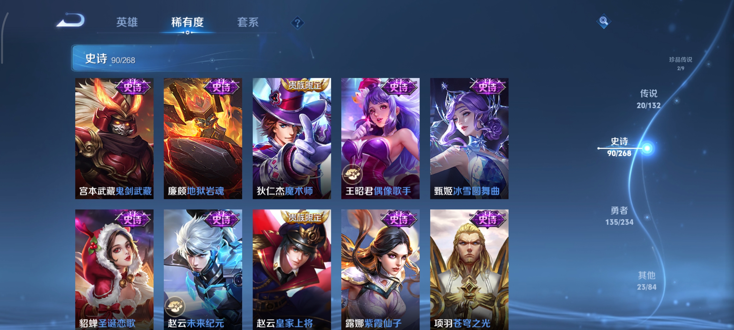 WZCMW497096王者荣耀账号详情图20