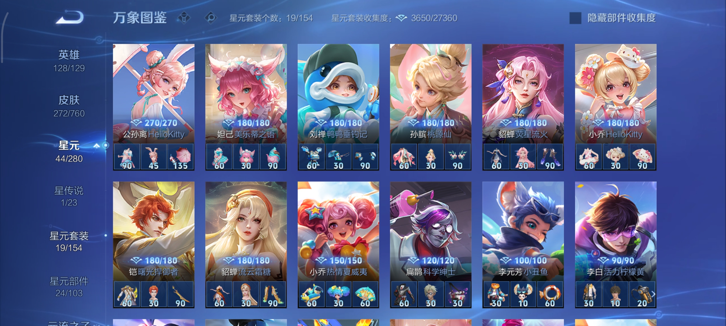 WZCMW497096王者荣耀账号详情图26