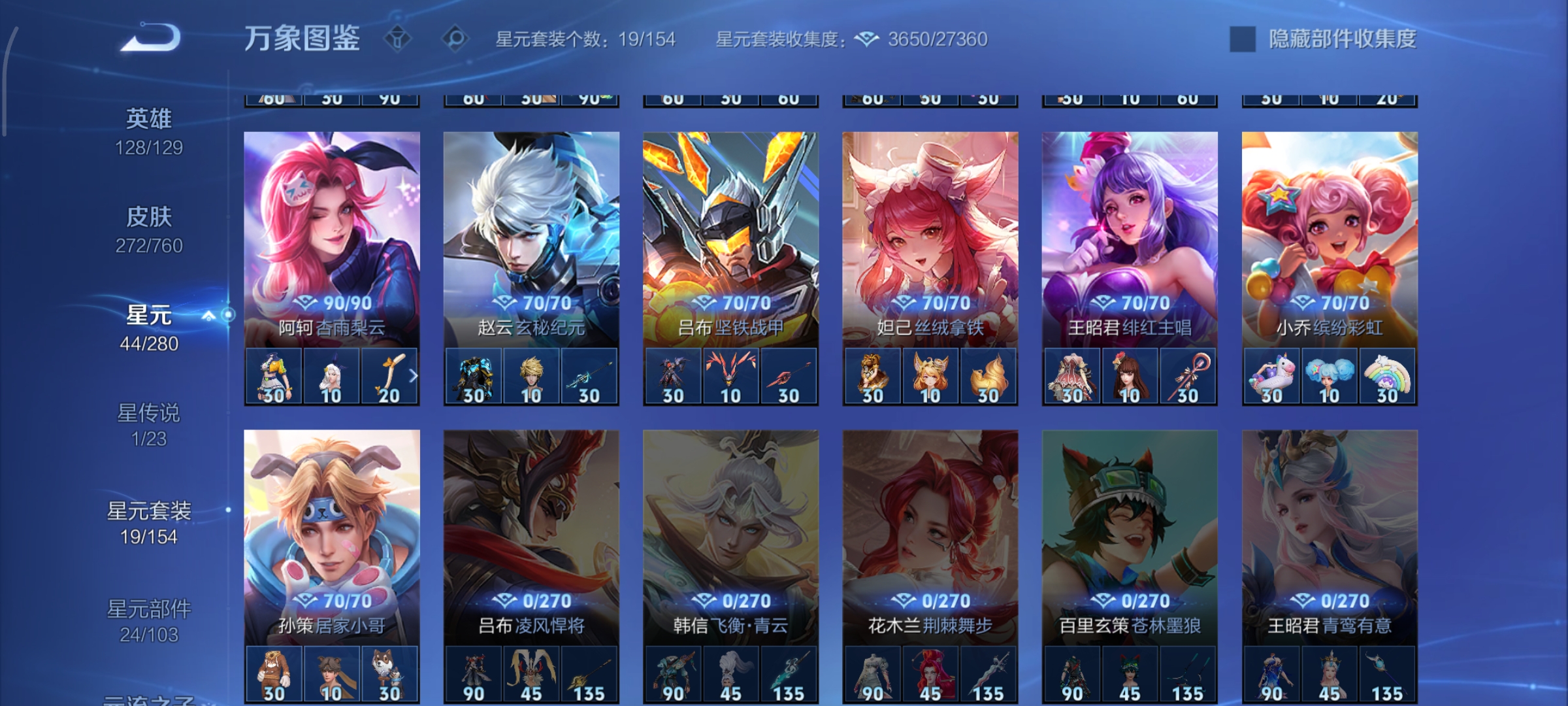 WZCMW497096王者荣耀账号详情图27