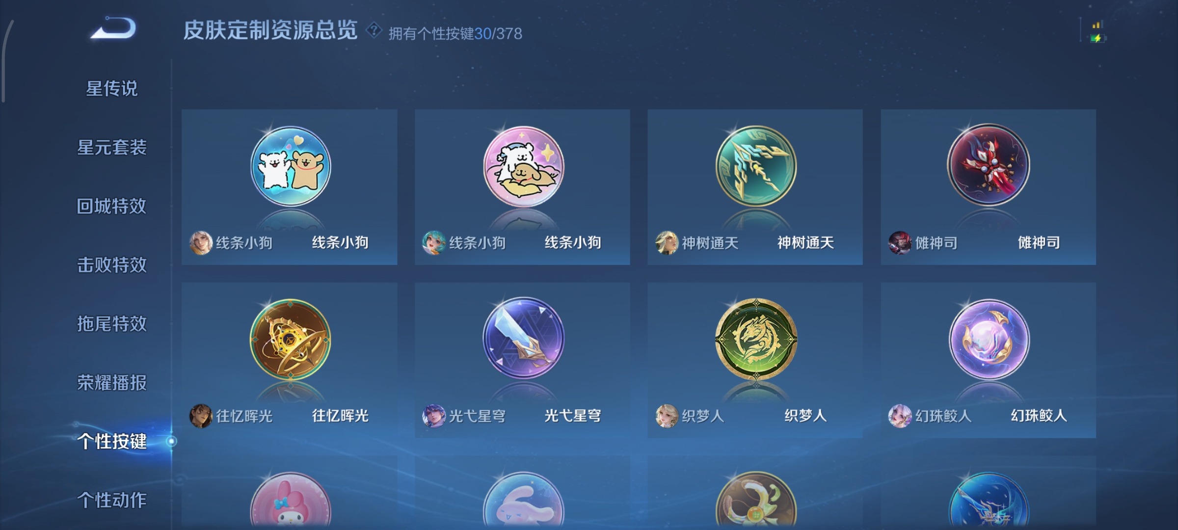 WZCMW497096王者荣耀账号详情图28