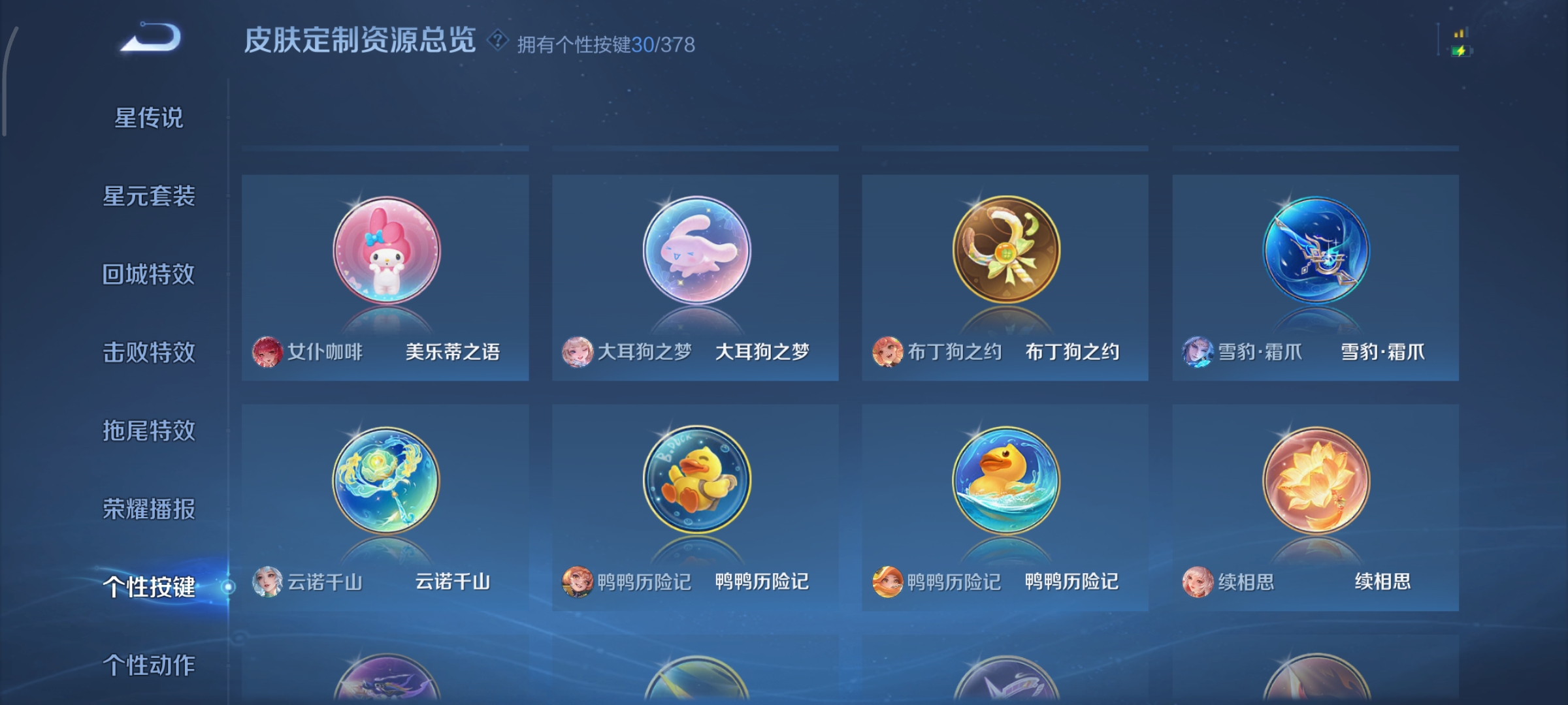 WZCMW497096王者荣耀账号详情图29