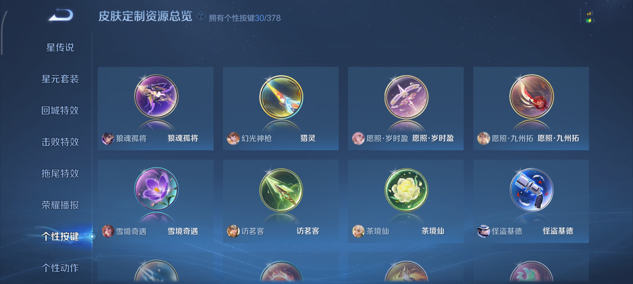 WZCMW497096王者荣耀账号详情图30