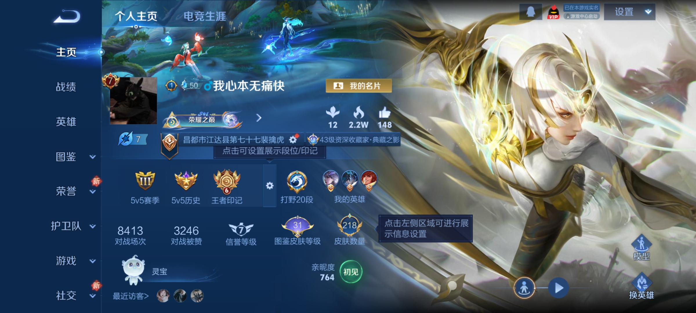 王者荣耀账号安卓QQ127英雄-218皮肤-【V7 1典藏 1星传说 18传说 218皮肤 127英雄】打野20段，无限