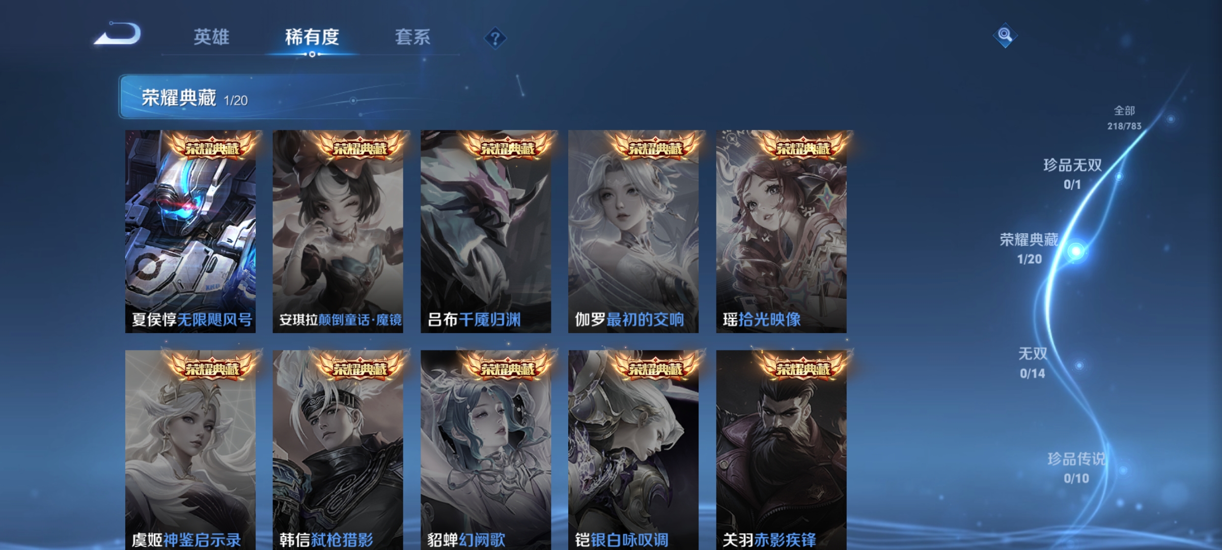 WZCMW4258035王者荣耀账号详情图5