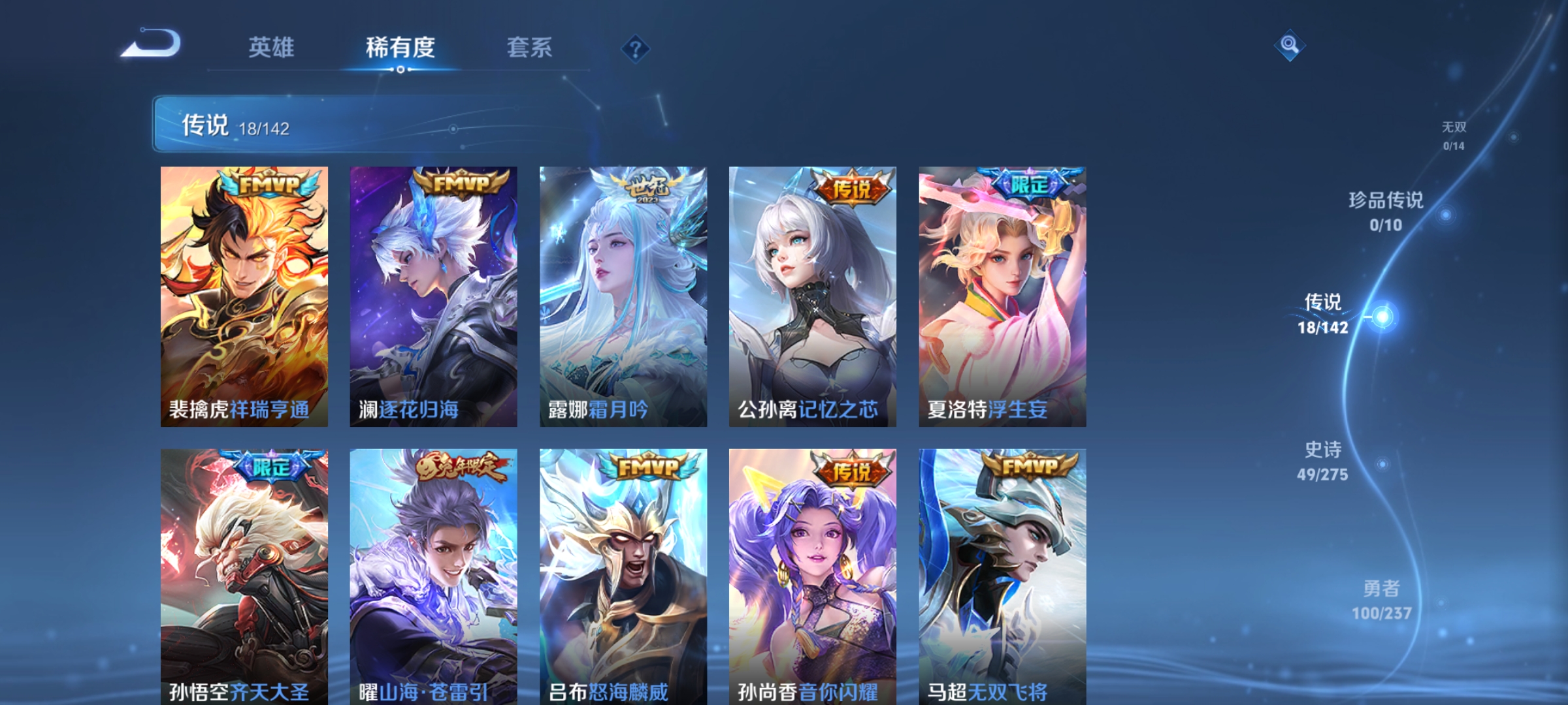 WZCMW4258035王者荣耀账号详情图6