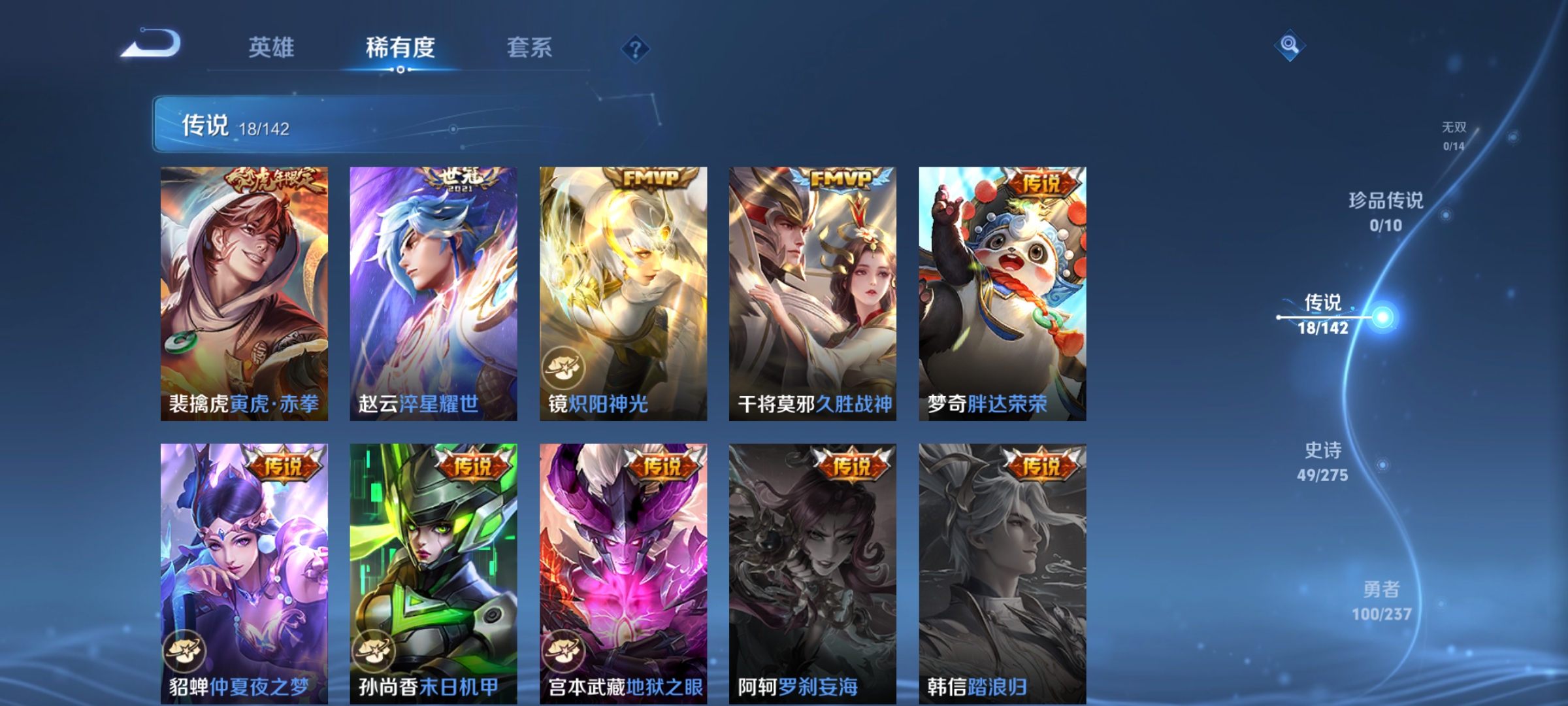 WZCMW4258035王者荣耀账号详情图7