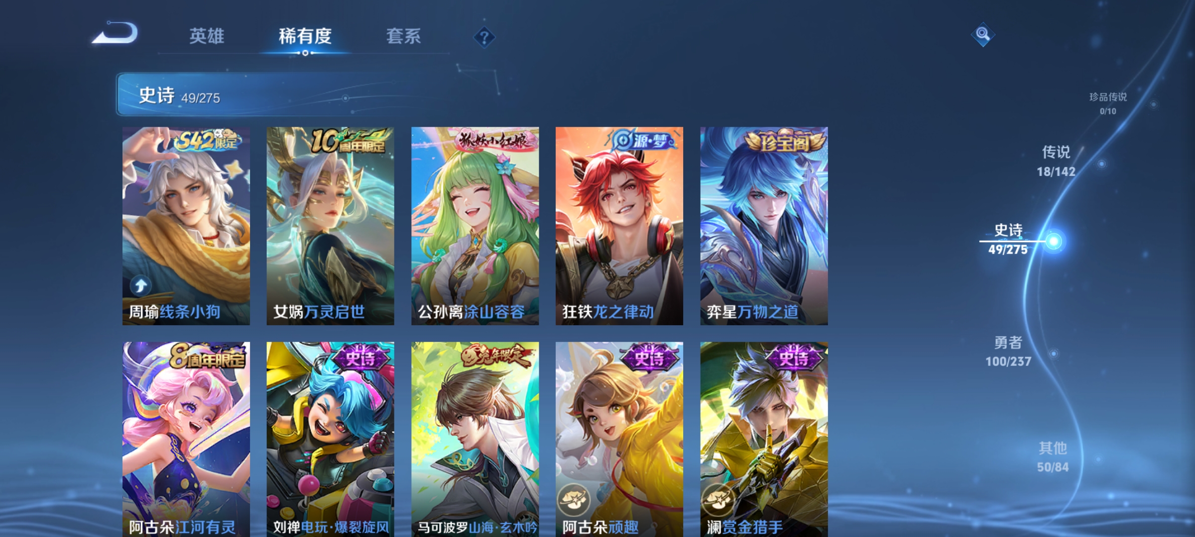 WZCMW4258035王者荣耀账号详情图8