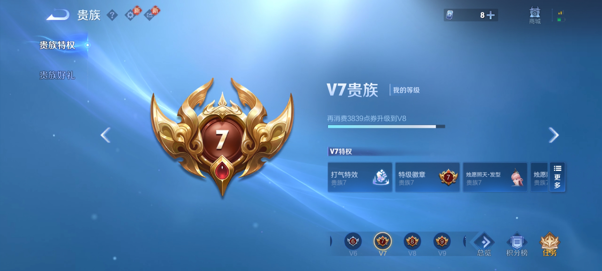 WZCMW4258035王者荣耀账号详情图13