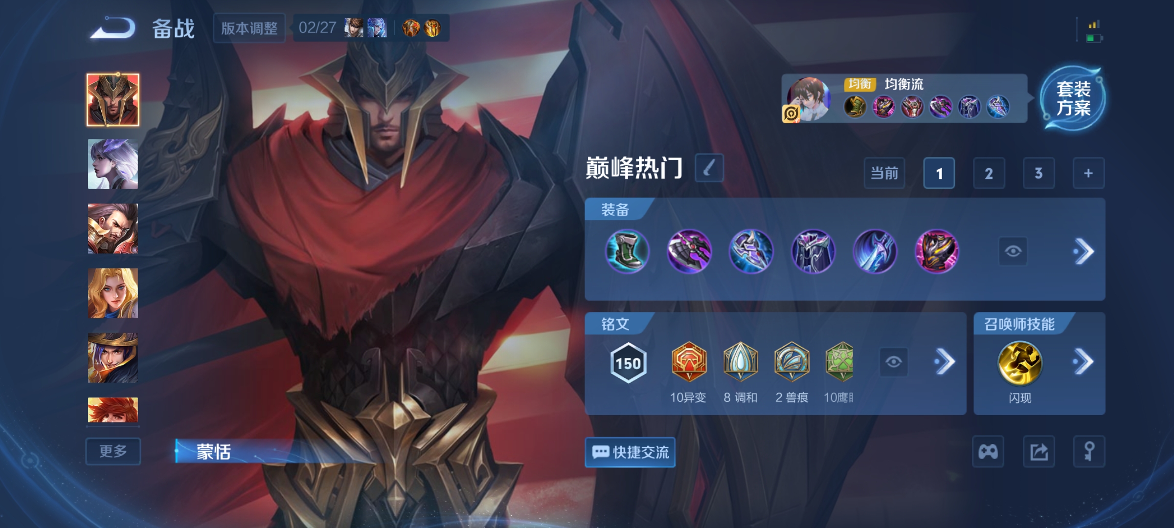 WZCMW4258035王者荣耀账号详情图17