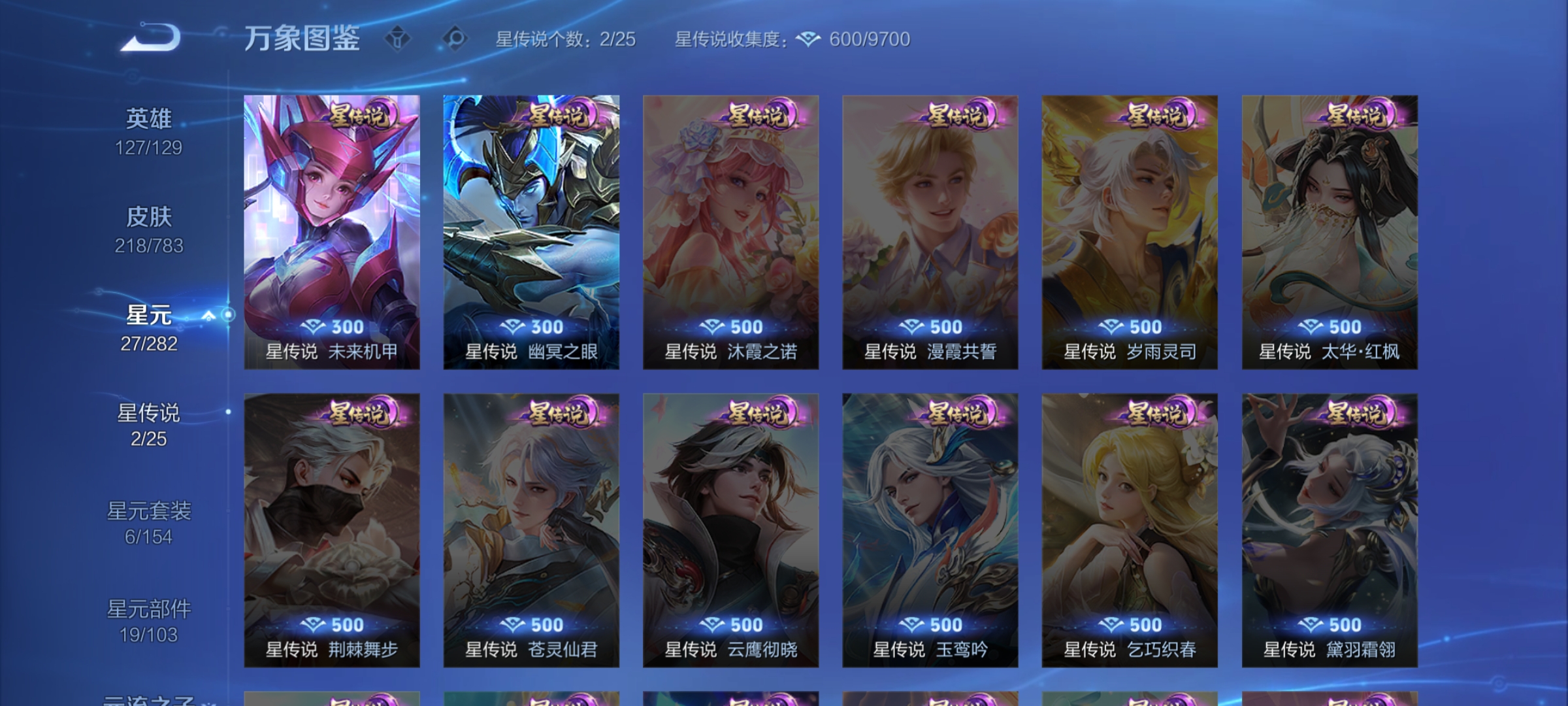 WZCMW4258035王者荣耀账号详情图18