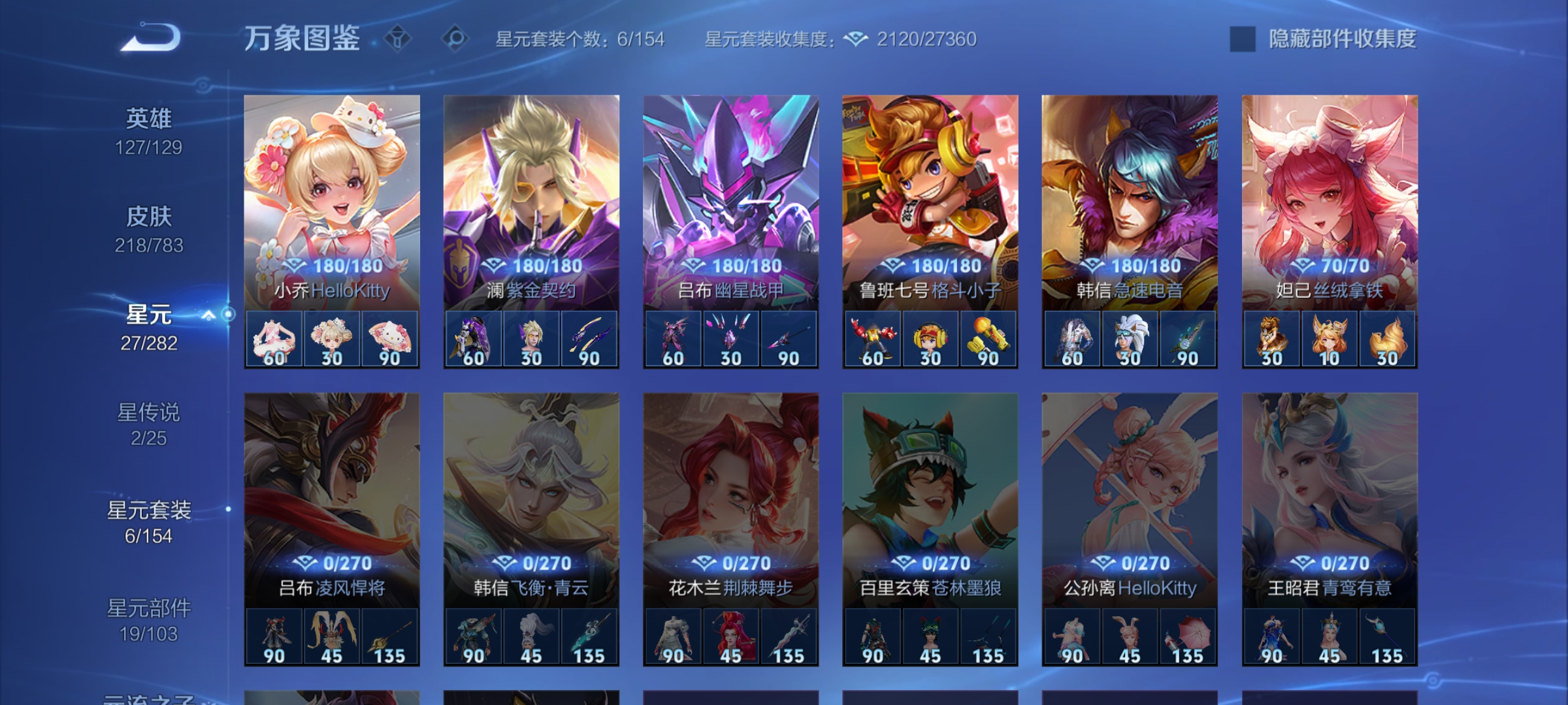 WZCMW4258035王者荣耀账号详情图19