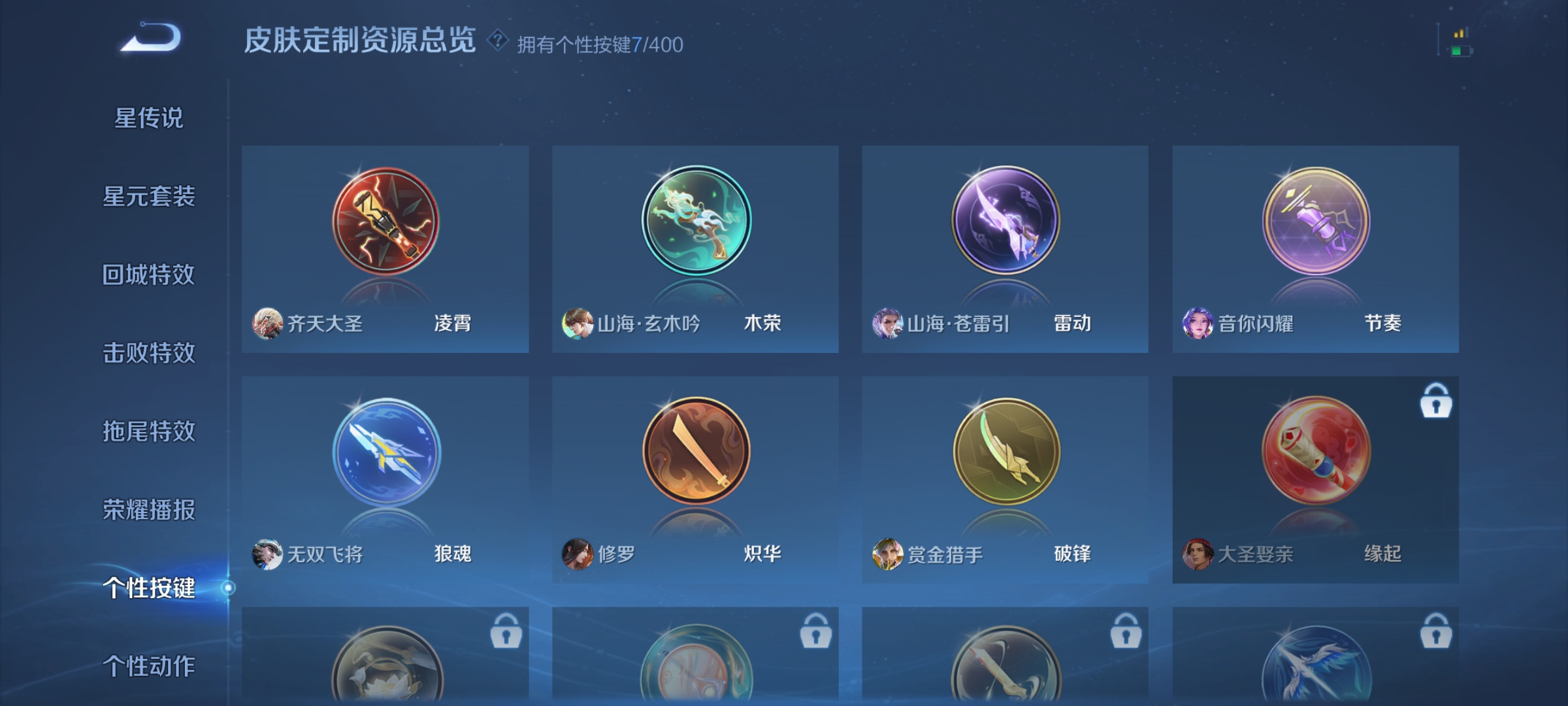 WZCMW4258035王者荣耀账号详情图21