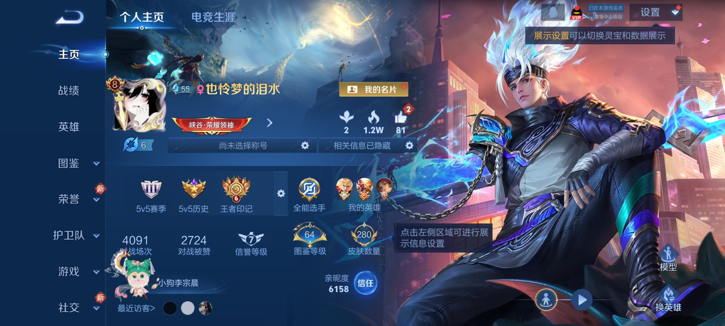 王者荣耀账号安卓QQ128英雄-280皮肤-【V8 2典藏 1珍品 1星传说 27传说 280皮肤 128英雄】至尊宝，