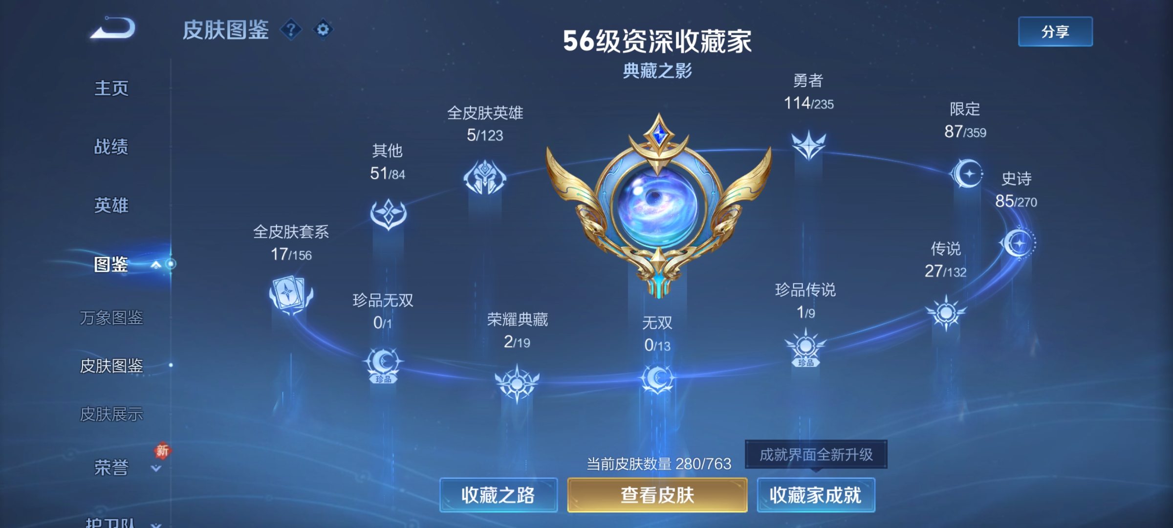 WZCMW4155924王者荣耀账号详情图2