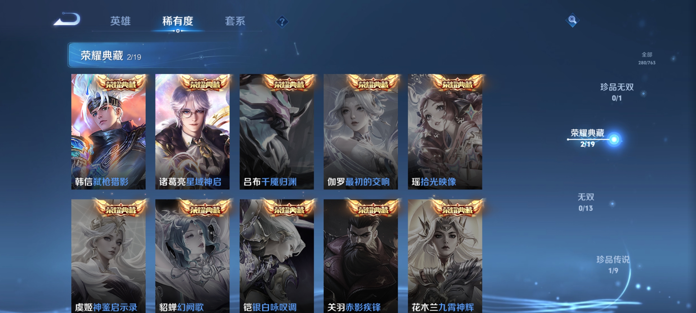 WZCMW4155924王者荣耀账号详情图4