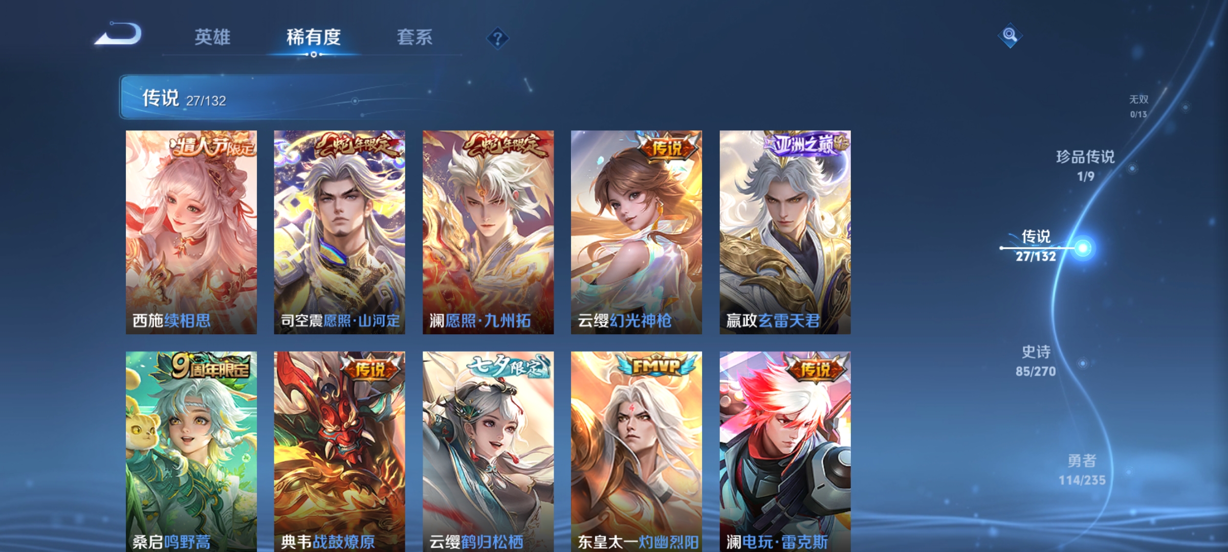 WZCMW4155924王者荣耀账号详情图6