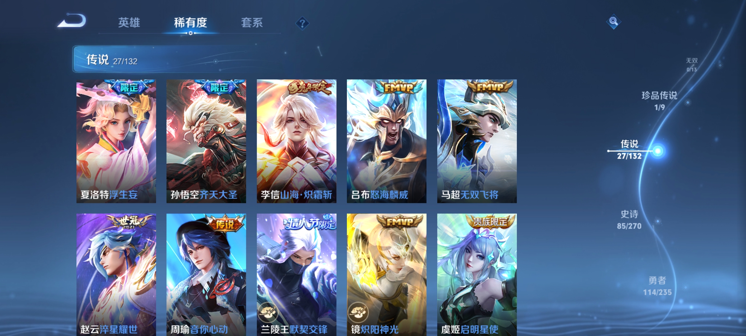 WZCMW4155924王者荣耀账号详情图7