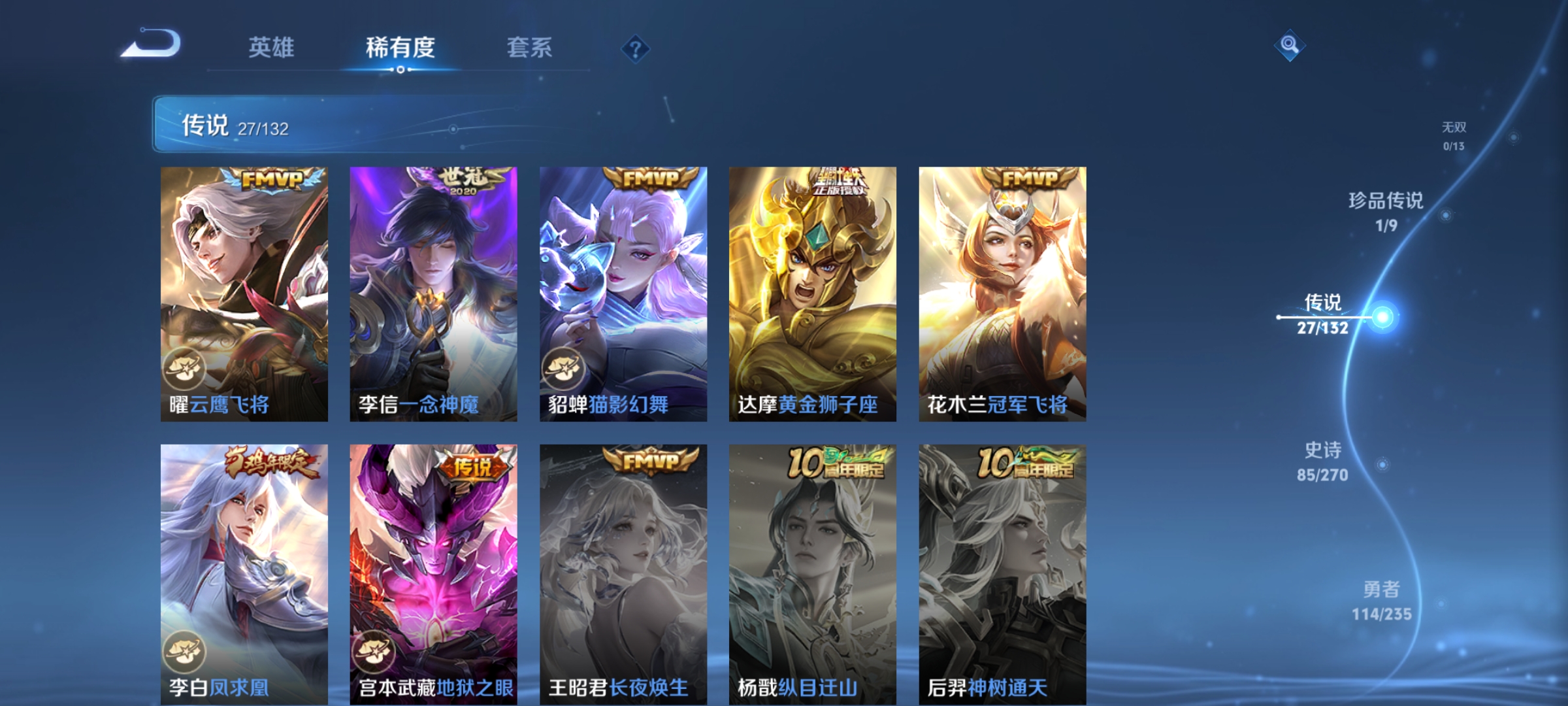 WZCMW4155924王者荣耀账号详情图8