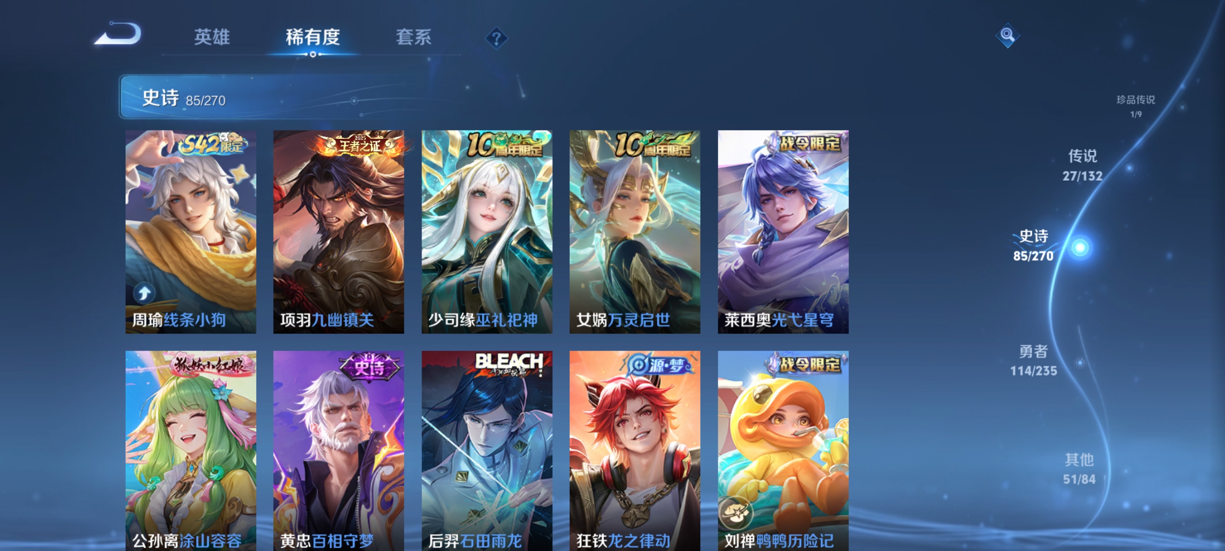 WZCMW4155924王者荣耀账号详情图9