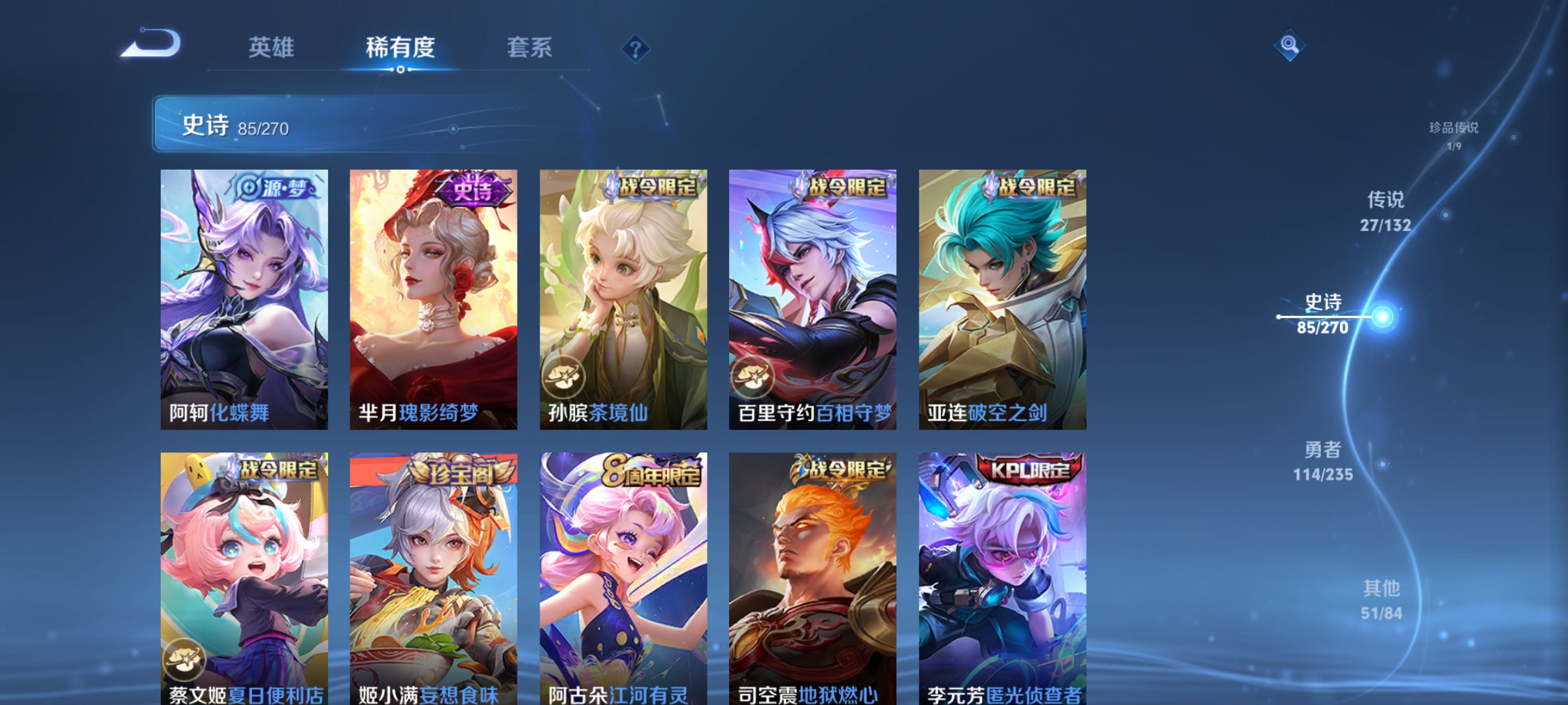 WZCMW4155924王者荣耀账号详情图10