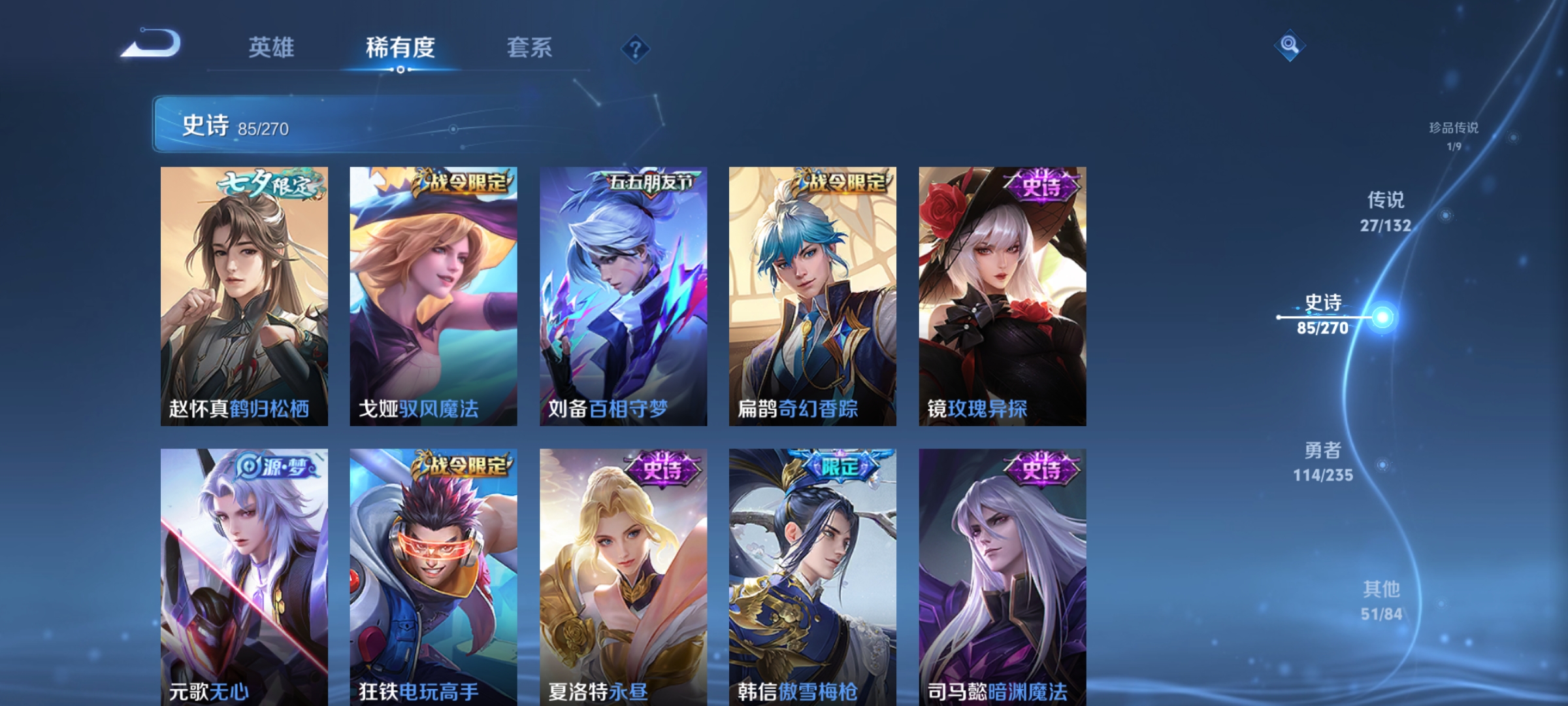 WZCMW4155924王者荣耀账号详情图11