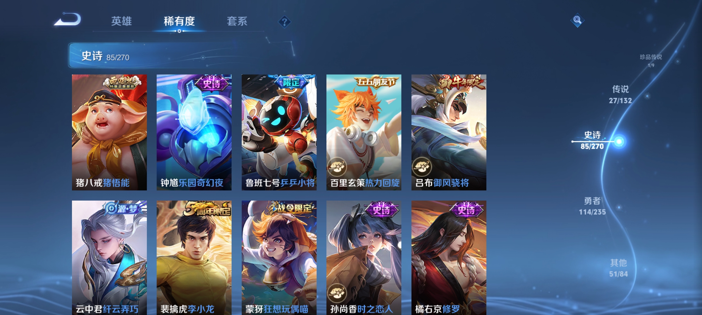 WZCMW4155924王者荣耀账号详情图12