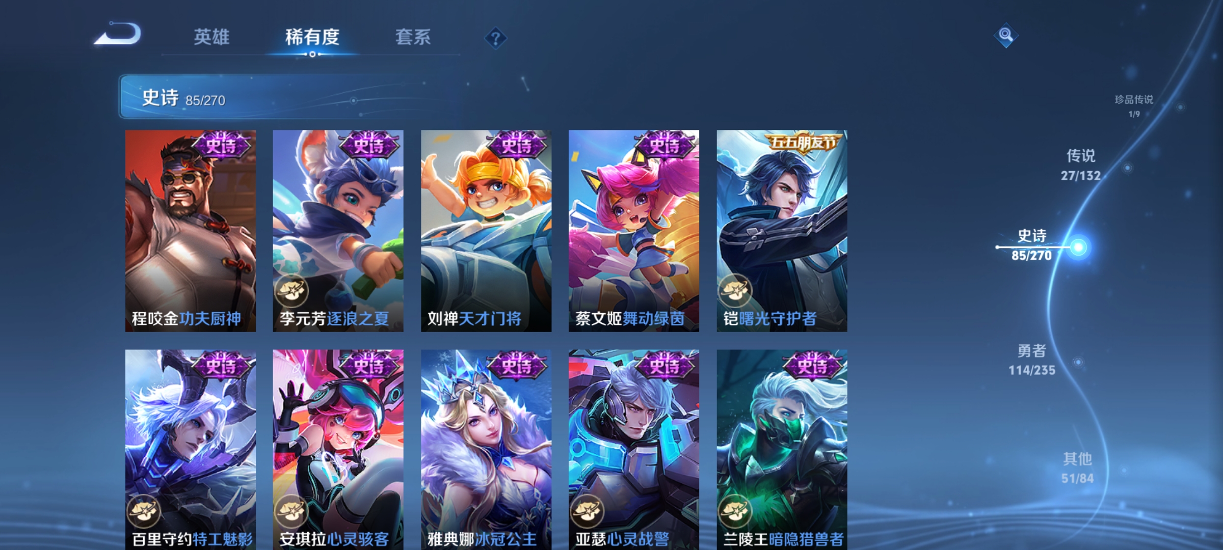 WZCMW4155924王者荣耀账号详情图14