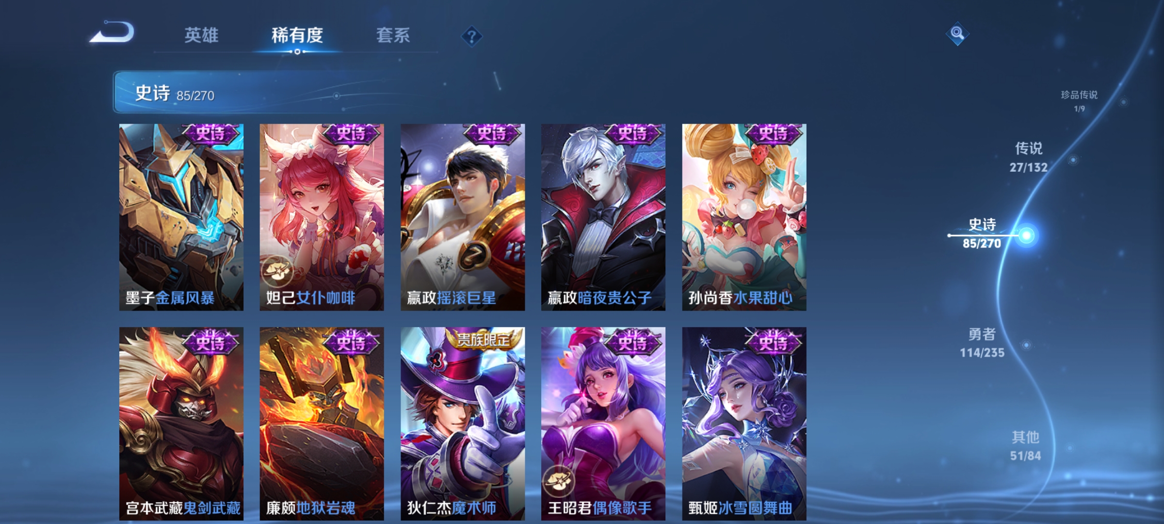 WZCMW4155924王者荣耀账号详情图16