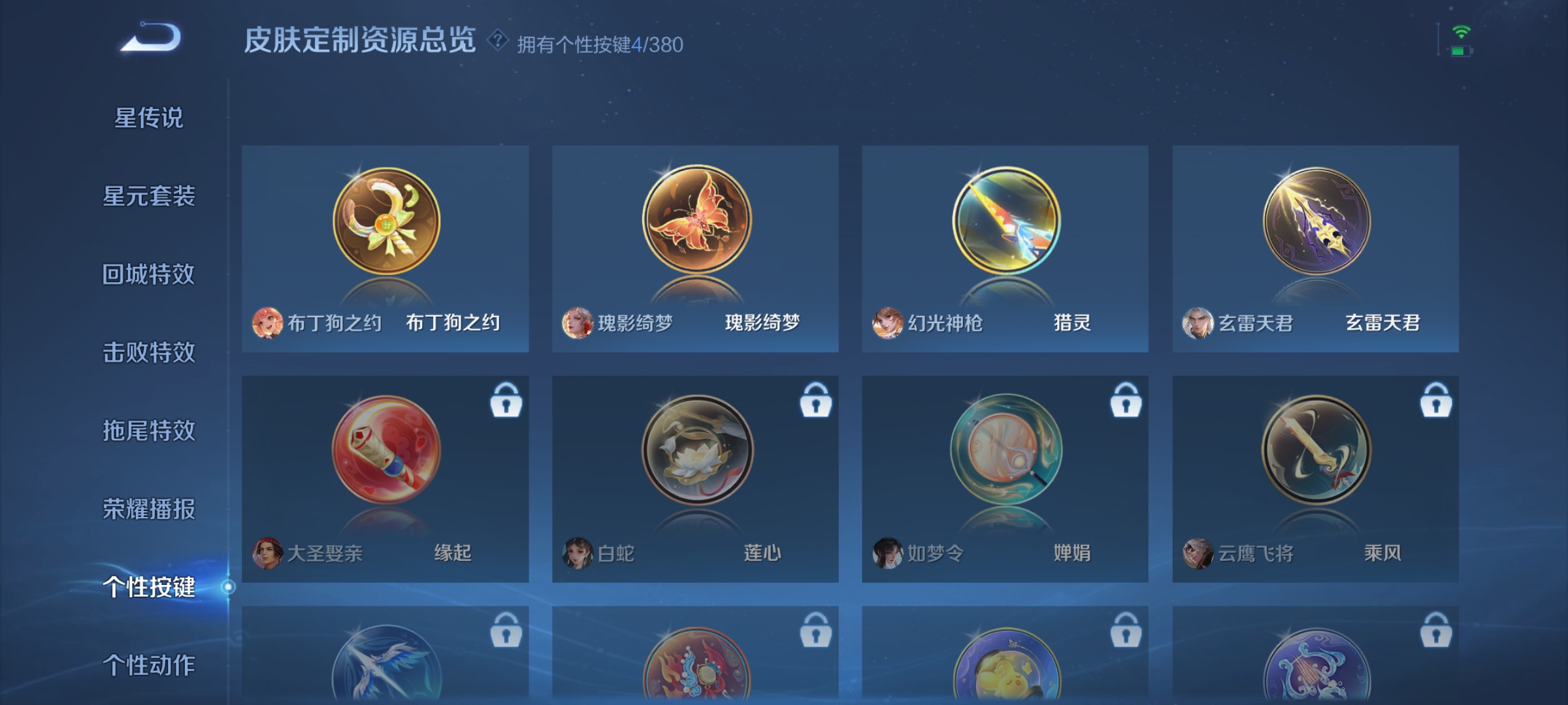 WZCMW4155924王者荣耀账号详情图25