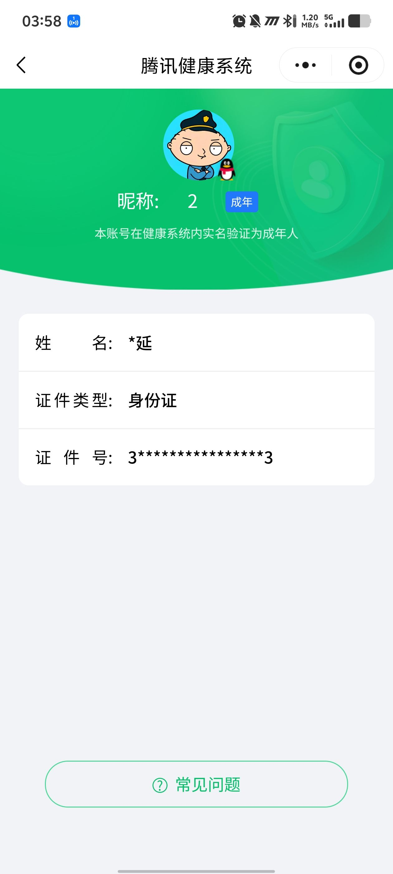 WZCMW3471248王者荣耀账号详情图21