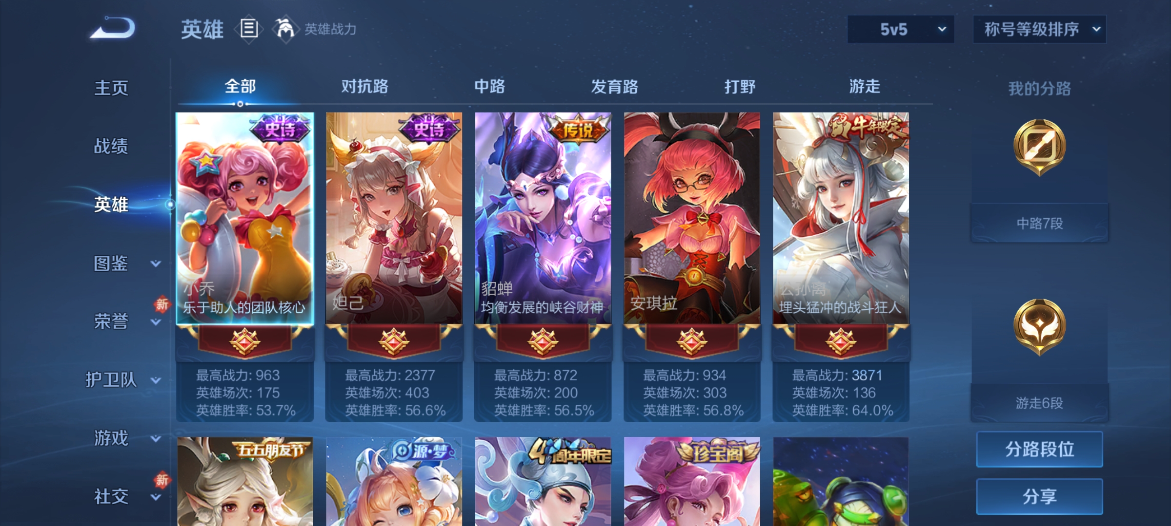 WZCMW4155873王者荣耀账号详情图3