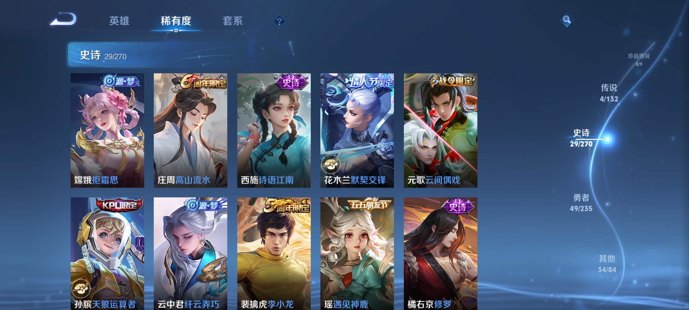 WZCMW4155873王者荣耀账号详情图5