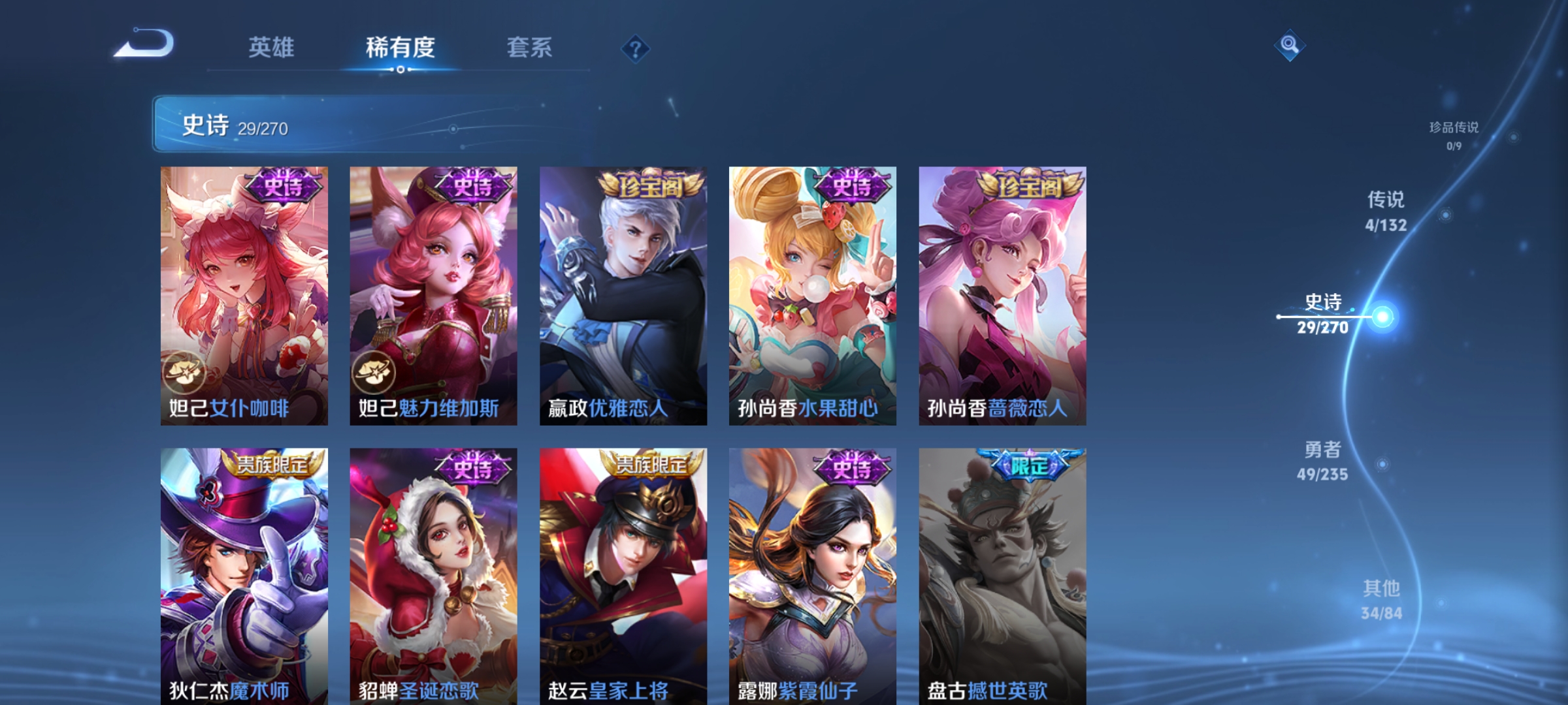 WZCMW4155873王者荣耀账号详情图7