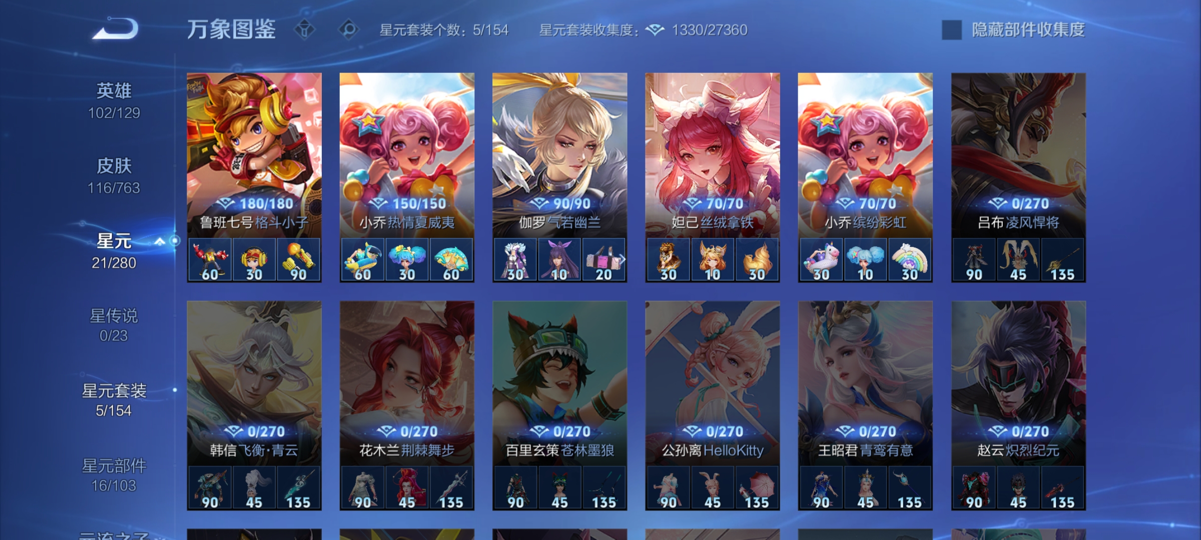 WZCMW4155873王者荣耀账号详情图13