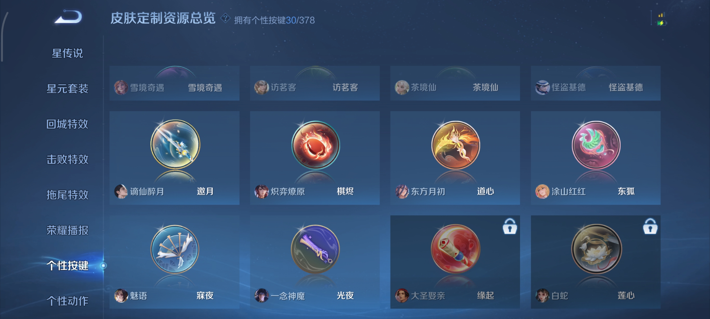 WZCMW497096王者荣耀账号详情图31